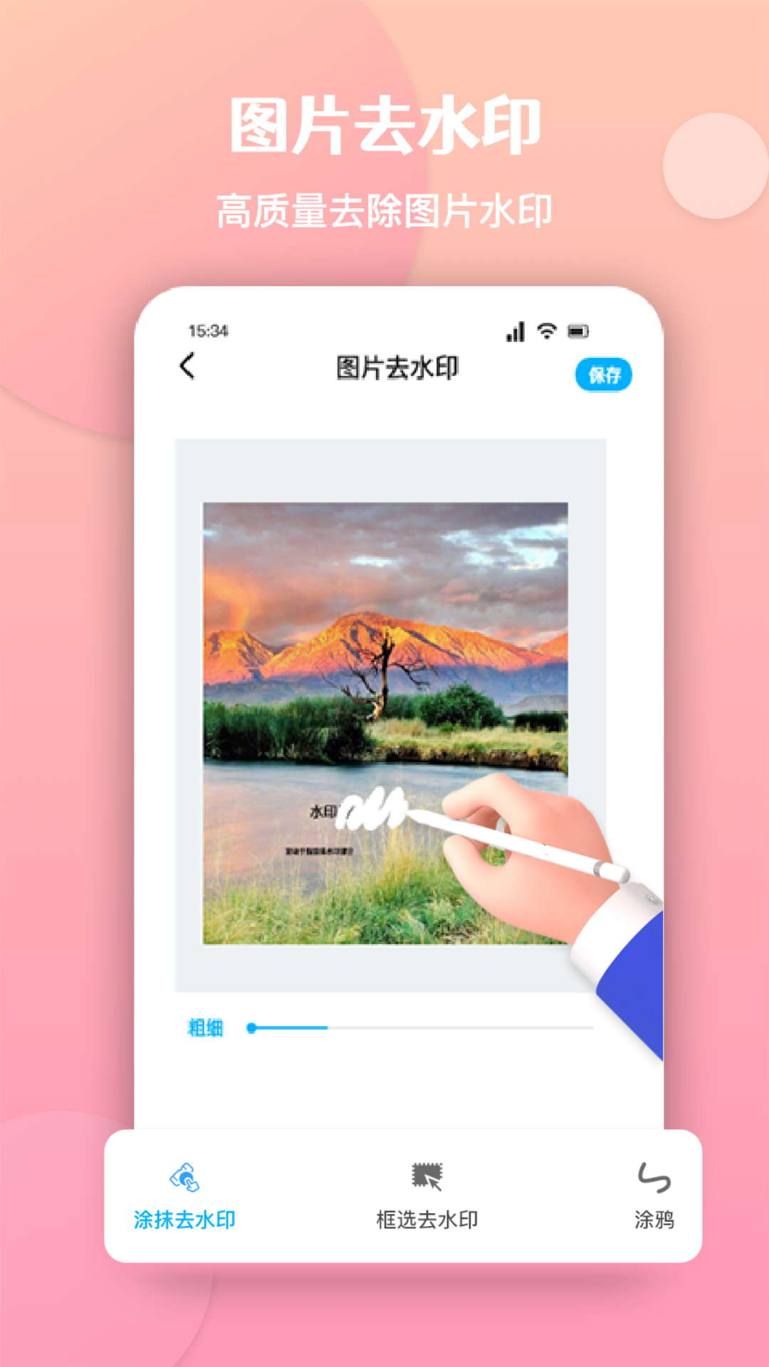 酷豆去水印-图4