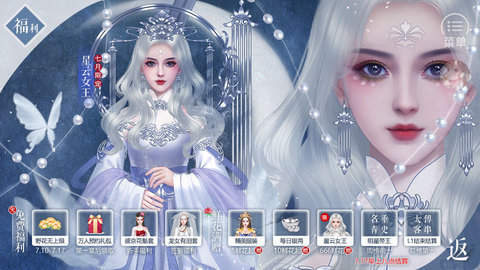 传闻中的女帝后宫