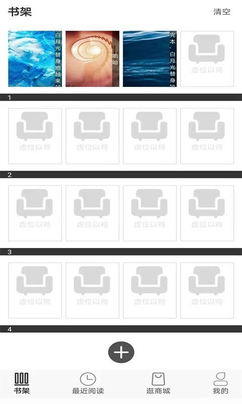 浪云阅读器-图2