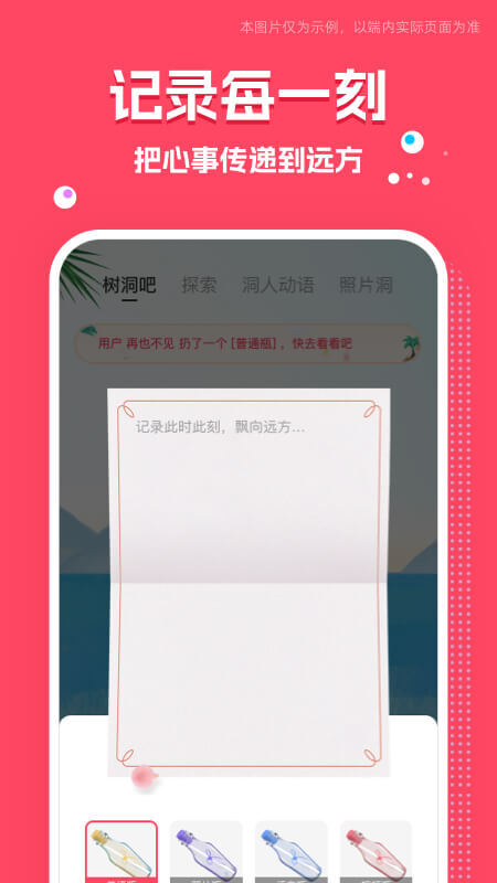 同城交友圈-图1