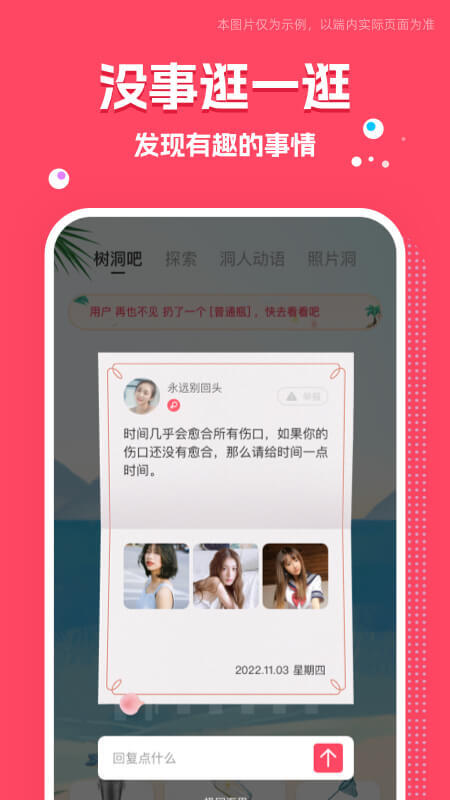 同城交友圈-图2