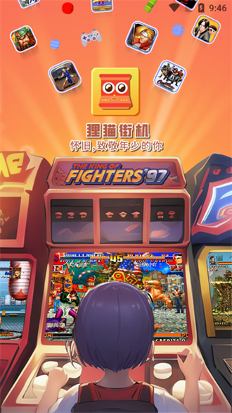 狸猫街机模拟器-图1