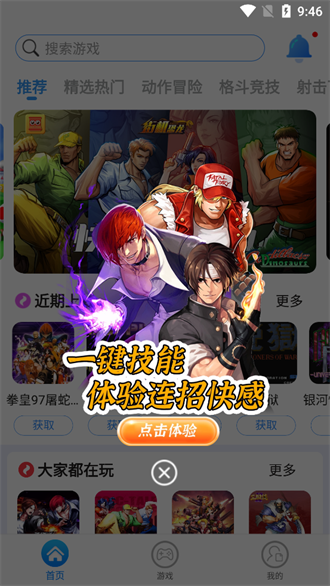 狸猫街机模拟器-图3