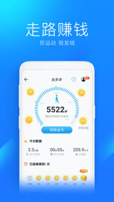 WiFi万能钥匙-图3