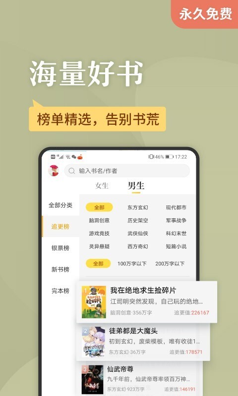 塔读小说-图5