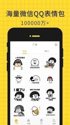 表情广场-图2