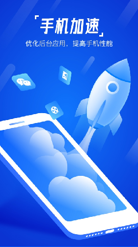 一键强力清理助手-图2