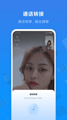 小米通话-图2