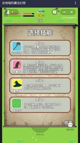 去他喵的魔法幻想