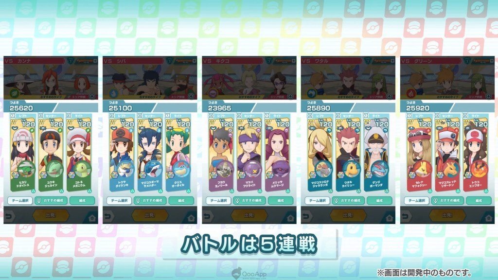 pokemonmasters国服