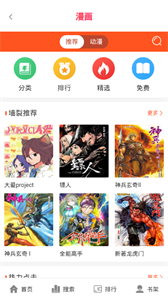 皮皮喵漫画-图3