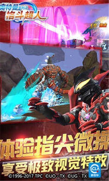 奥特曼格斗超人