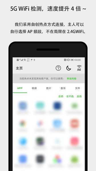 面对面快传-图1