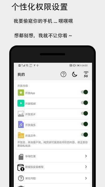 面对面快传-图4