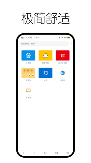 神奇浏览器-图1