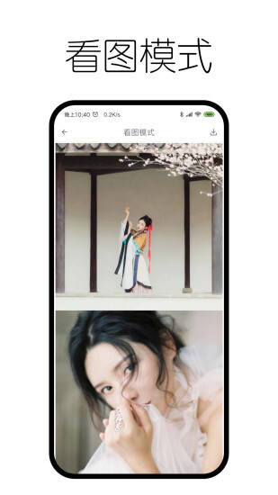 神奇浏览器-图5