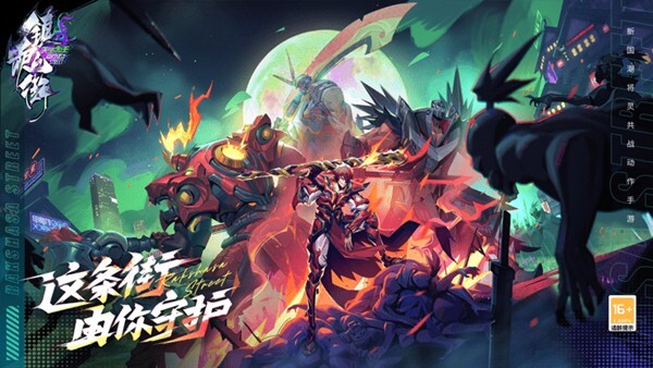 镇魂街天生为王