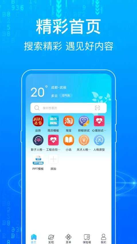 一点浏览器-图3