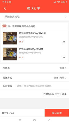 惠众乐购物-图3