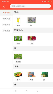 惠众乐购物-图2