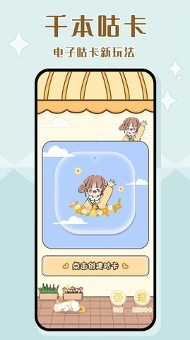 千本咕卡-图1