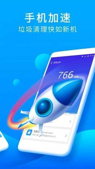 猎豹安全大师-图1