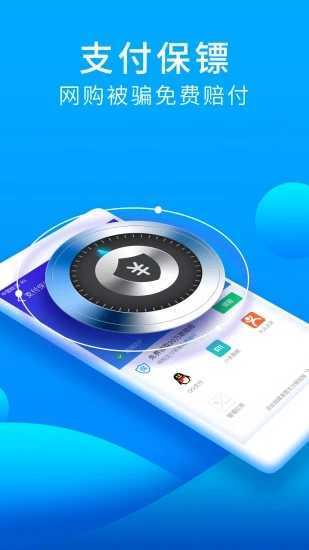 猎豹安全大师-图4