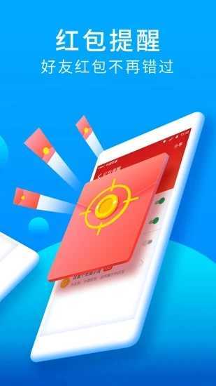 猎豹安全大师-图3