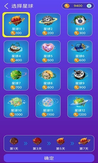 习惯养成星球-图4