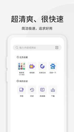 乐感浏览器-图1