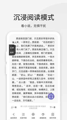 乐感浏览器-图4