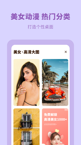 无水印主题壁纸-图1
