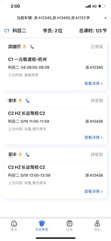得手教职端-图2