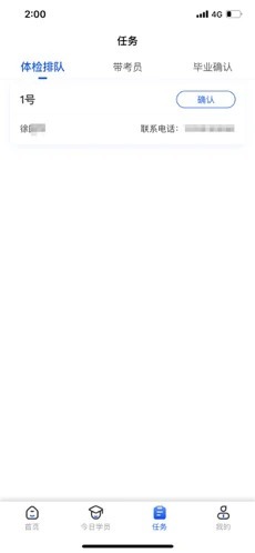 得手教职端-图3