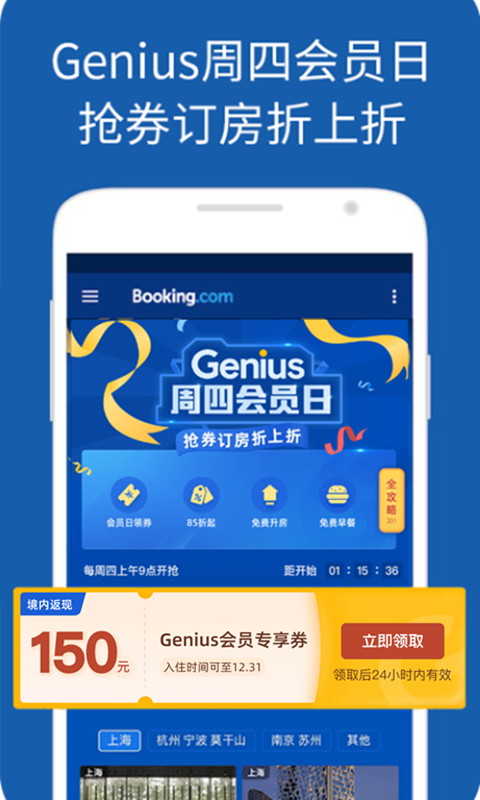 booking订房-图4