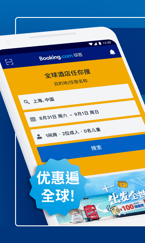 booking订房-图2