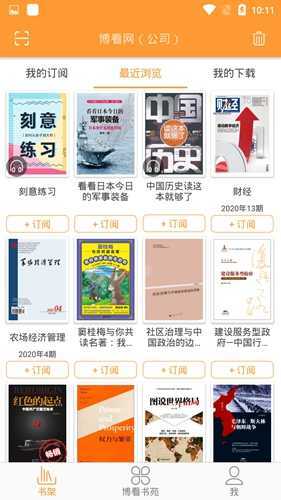 博看书苑-图1