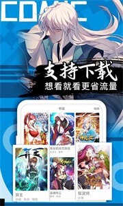 羽翼漫画-图3