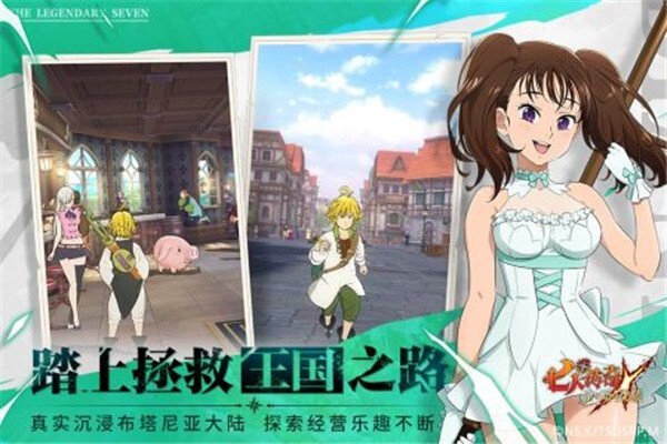 七人传奇光与暗之交战国际服