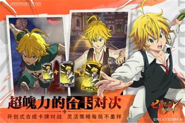 七人传奇光与暗之交战国际服