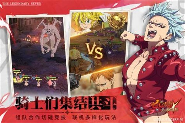 七人传奇光与暗之交战国际服