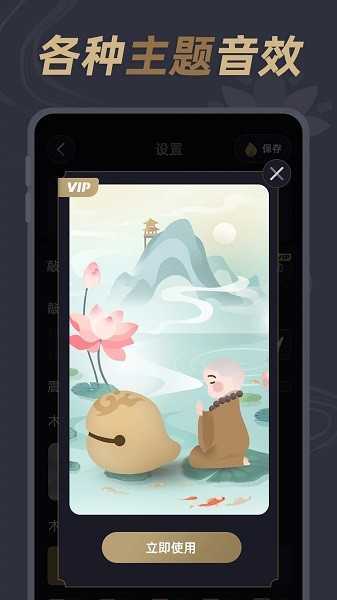 电子木鱼神器-图2