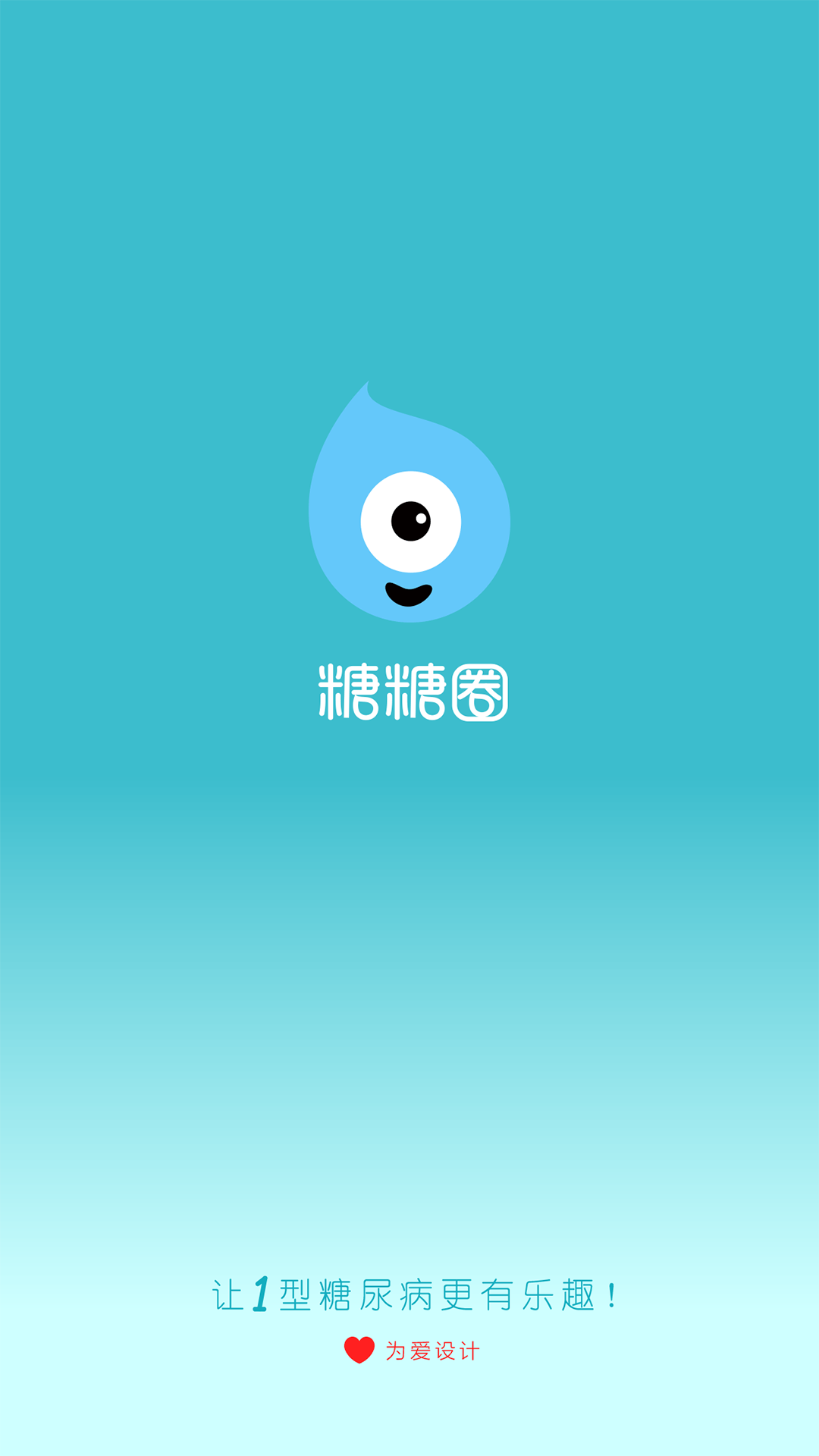 糖糖圈患教端-图1