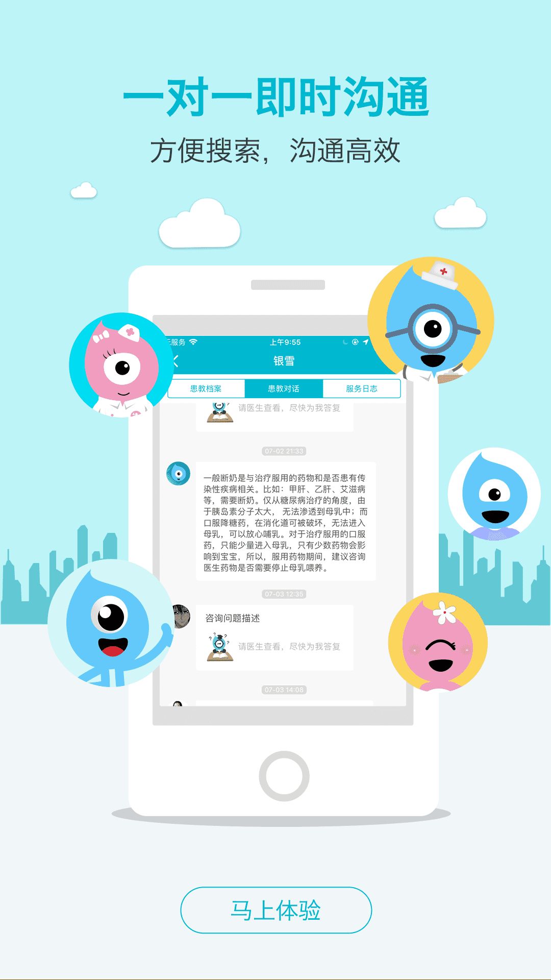 糖糖圈患教端-图3