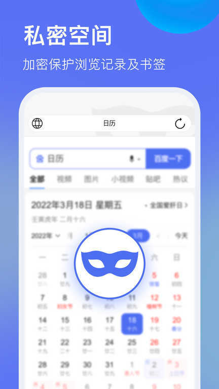 暗盒浏览器-图1