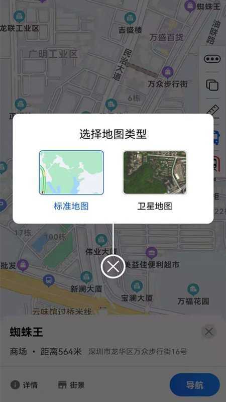 奥维3D地图-图1