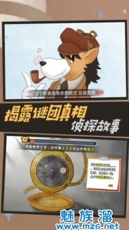 大侦探福尔摩斯