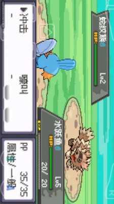 神奇宝贝绿宝石