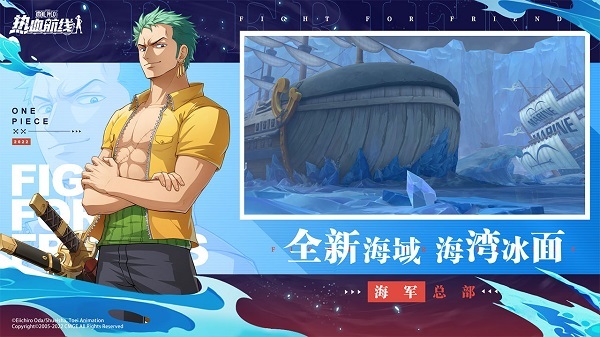 航海王热血航线