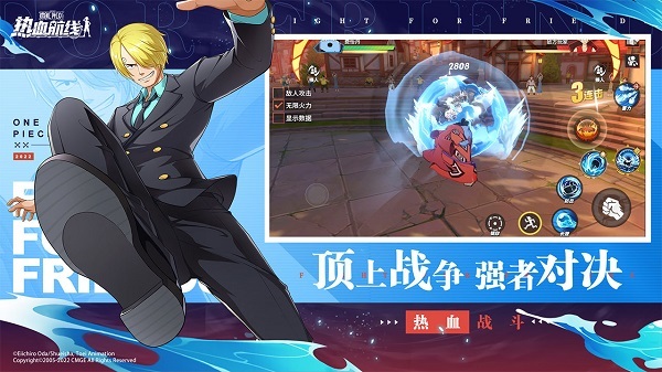 航海王热血航线